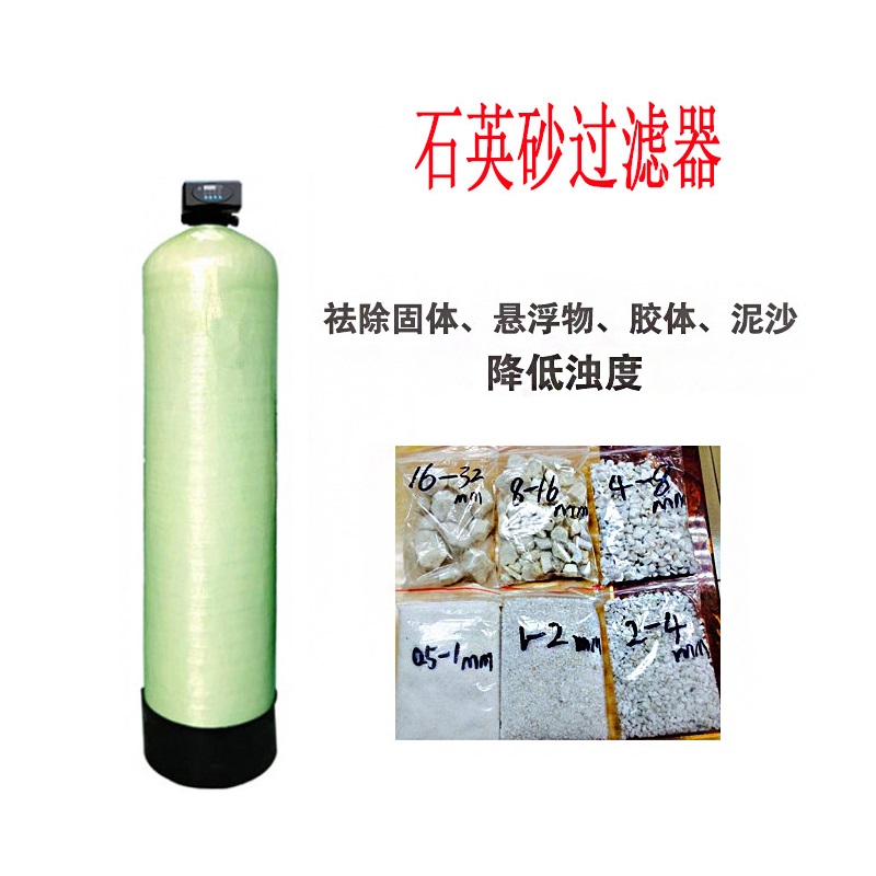 淺層石英砂過(guò)濾器可以過(guò)濾工業(yè)污水嗎？